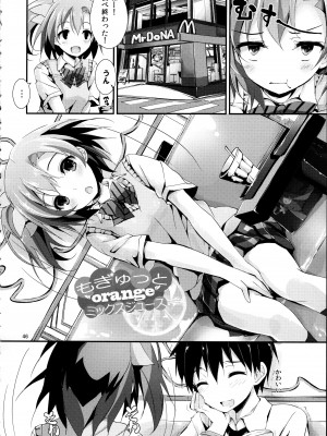 (C88) [八木崎銀座 (八神秋一)] Elo Live! collection II (ラブライブ!)_046