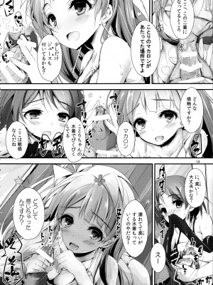 (C88) [八木崎銀座 (八神秋一)] Elo Live! collection II (ラブライブ!)_014