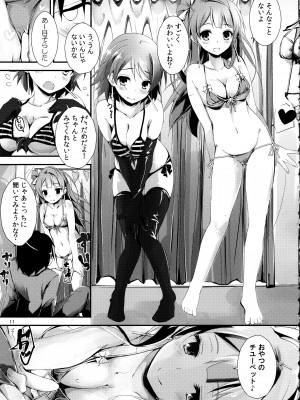 (C88) [八木崎銀座 (八神秋一)] Elo Live! collection II (ラブライブ!)_011