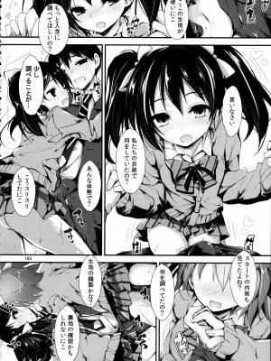 (C88) [八木崎銀座 (八神秋一)] Elo Live! collection II (ラブライブ!)_160