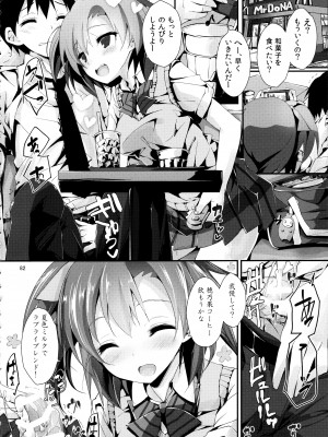 (C88) [八木崎銀座 (八神秋一)] Elo Live! collection II (ラブライブ!)_082