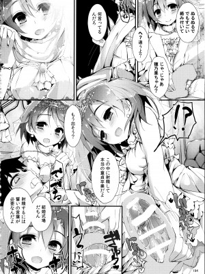 (C88) [八木崎銀座 (八神秋一)] Elo Live! collection II (ラブライブ!)_194