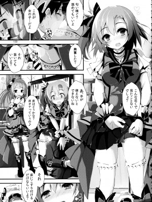 (C88) [八木崎銀座 (八神秋一)] Elo Live! collection II (ラブライブ!)_133