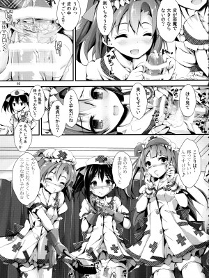 (C88) [八木崎銀座 (八神秋一)] Elo Live! collection II (ラブライブ!)_095