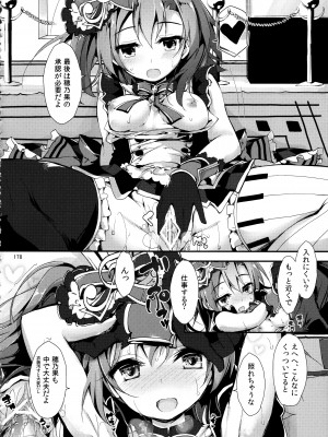 (C88) [八木崎銀座 (八神秋一)] Elo Live! collection II (ラブライブ!)_178