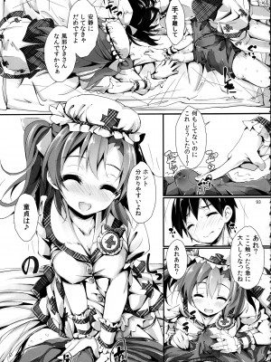 (C88) [八木崎銀座 (八神秋一)] Elo Live! collection II (ラブライブ!)_093