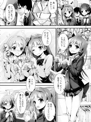 (C88) [八木崎銀座 (八神秋一)] Elo Live! collection II (ラブライブ!)_008