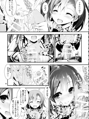 (C88) [八木崎銀座 (八神秋一)] Elo Live! collection II (ラブライブ!)_069