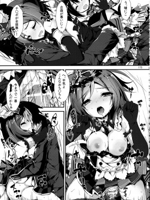 (C88) [八木崎銀座 (八神秋一)] Elo Live! collection II (ラブライブ!)_173