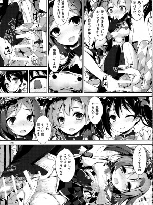 (C88) [八木崎銀座 (八神秋一)] Elo Live! collection II (ラブライブ!)_169