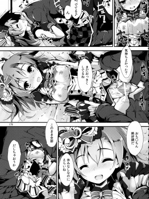 (C88) [八木崎銀座 (八神秋一)] Elo Live! collection II (ラブライブ!)_179