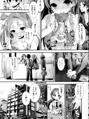 (C88) [八木崎銀座 (八神秋一)] Elo Live! collection II (ラブライブ!)_015