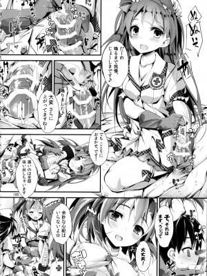 (C88) [八木崎銀座 (八神秋一)] Elo Live! collection II (ラブライブ!)_100