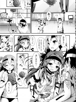 (C88) [八木崎銀座 (八神秋一)] Elo Live! collection II (ラブライブ!)_129