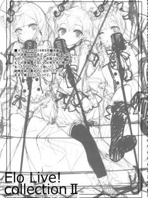 (C88) [八木崎銀座 (八神秋一)] Elo Live! collection II (ラブライブ!)_183