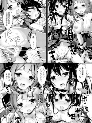 (C88) [八木崎銀座 (八神秋一)] Elo Live! collection II (ラブライブ!)_146