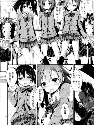 (C88) [八木崎銀座 (八神秋一)] Elo Live! collection II (ラブライブ!)_158