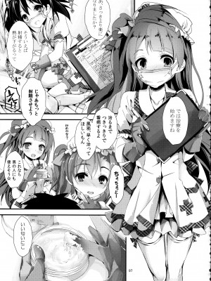 (C88) [八木崎銀座 (八神秋一)] Elo Live! collection II (ラブライブ!)_097