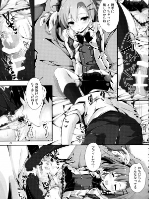 (C88) [八木崎銀座 (八神秋一)] Elo Live! collection II (ラブライブ!)_075