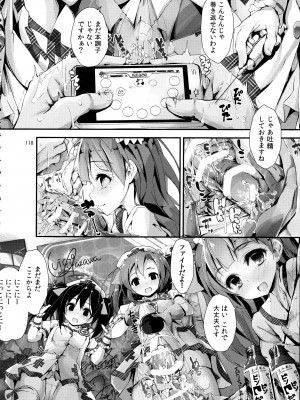 (C88) [八木崎銀座 (八神秋一)] Elo Live! collection II (ラブライブ!)_118