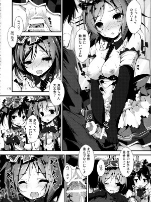 (C88) [八木崎銀座 (八神秋一)] Elo Live! collection II (ラブライブ!)_172