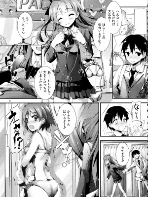 (C88) [八木崎銀座 (八神秋一)] Elo Live! collection II (ラブライブ!)_009