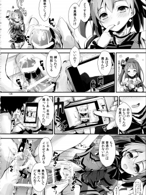 (C88) [八木崎銀座 (八神秋一)] Elo Live! collection II (ラブライブ!)_136