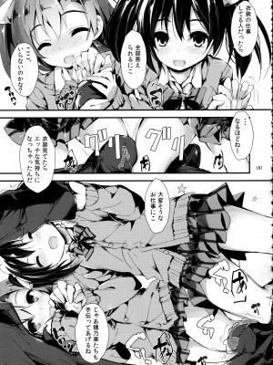 (C88) [八木崎銀座 (八神秋一)] Elo Live! collection II (ラブライブ!)_161