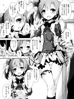 (C88) [八木崎銀座 (八神秋一)] Elo Live! collection II (ラブライブ!)_070