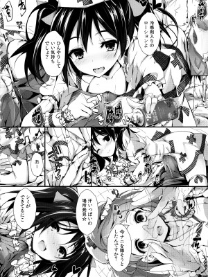 (C88) [八木崎銀座 (八神秋一)] Elo Live! collection II (ラブライブ!)_092