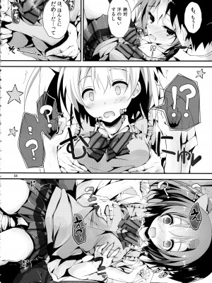 (C88) [八木崎銀座 (八神秋一)] Elo Live! collection II (ラブライブ!)_054