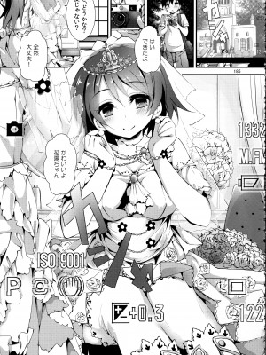 (C88) [八木崎銀座 (八神秋一)] Elo Live! collection II (ラブライブ!)_185