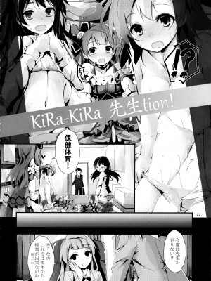 (C88) [八木崎銀座 (八神秋一)] Elo Live! collection II (ラブライブ!)_122