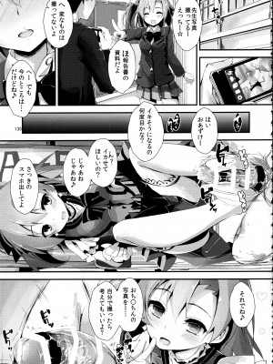 (C88) [八木崎銀座 (八神秋一)] Elo Live! collection II (ラブライブ!)_135