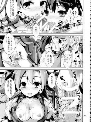 (C88) [八木崎銀座 (八神秋一)] Elo Live! collection II (ラブライブ!)_143