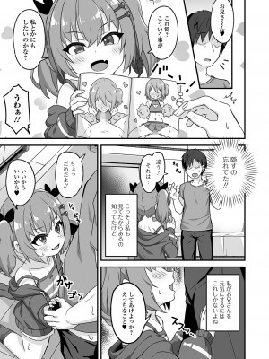 コミック Mate legend Vol.53 2023年10月号 [DL版]_115