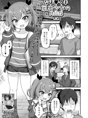 コミック Mate legend Vol.53 2023年10月号 [DL版]_113