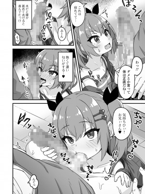 コミック Mate legend Vol.53 2023年10月号 [DL版]_116