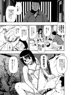 コミック Mate legend Vol.53 2023年10月号 [DL版]_067