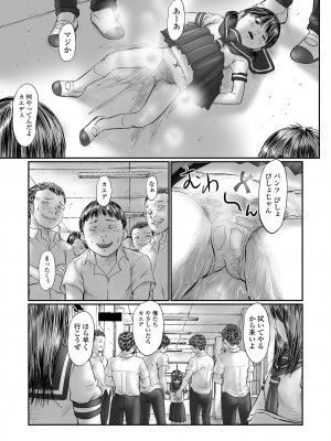 コミック Mate legend Vol.53 2023年10月号 [DL版]_011