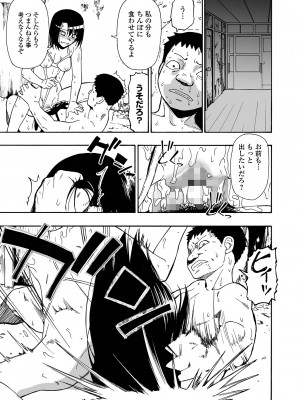 コミック Mate legend Vol.53 2023年10月号 [DL版]_081