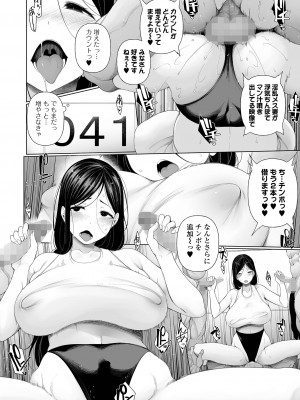 コミック Mate legend Vol.53 2023年10月号 [DL版]_056