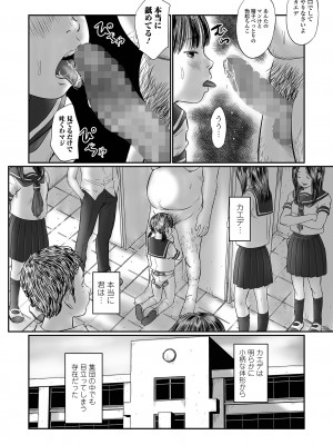 コミック Mate legend Vol.53 2023年10月号 [DL版]_008