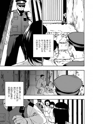 コミック Mate legend Vol.53 2023年10月号 [DL版]_087