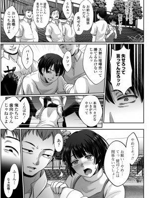 コミック Mate legend Vol.53 2023年10月号 [DL版]_231