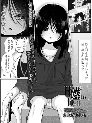 コミック Mate legend Vol.53 2023年10月号 [DL版]_089