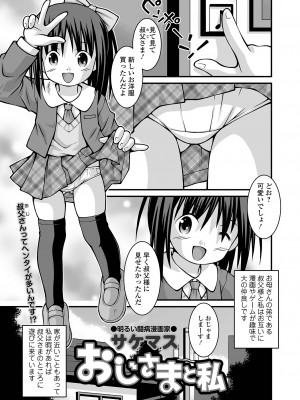 コミック Mate legend Vol.53 2023年10月号 [DL版]_249