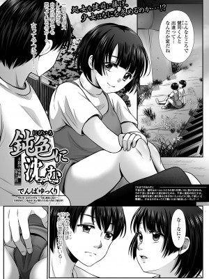 コミック Mate legend Vol.53 2023年10月号 [DL版]_229