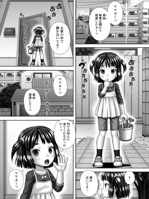 コミック Mate legend Vol.53 2023年10月号 [DL版]_209