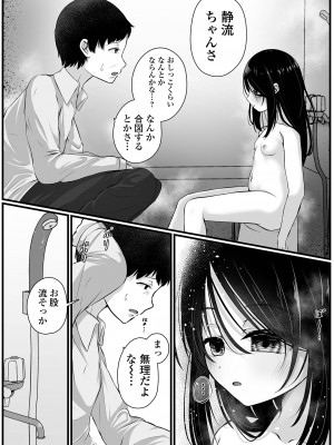 コミック Mate legend Vol.53 2023年10月号 [DL版]_092